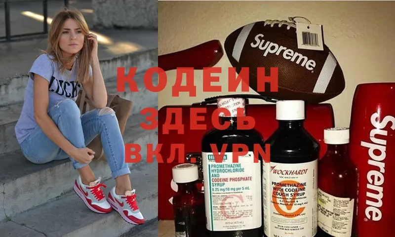 Кодеиновый сироп Lean напиток Lean (лин)  Борзя 