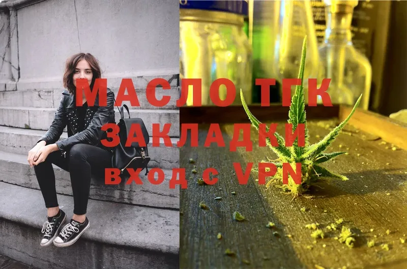 наркотики  omg   Дистиллят ТГК THC oil  Борзя 